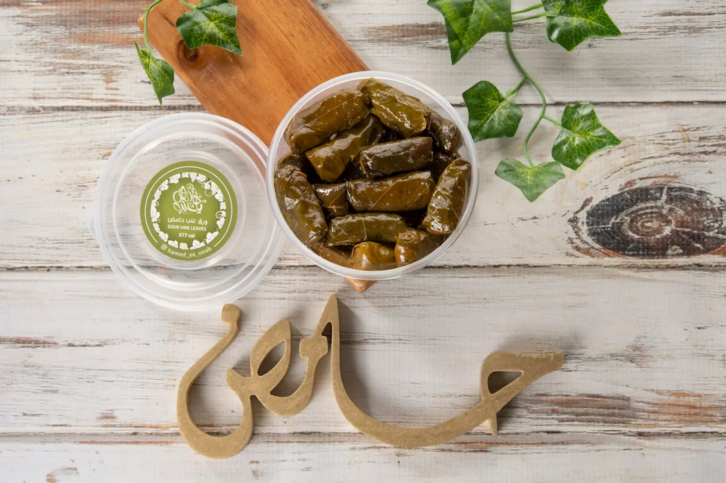 Sour Grape Leaves
