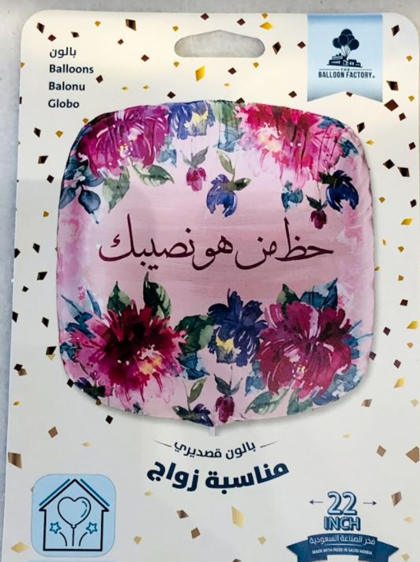 حظ من هو نصيبك