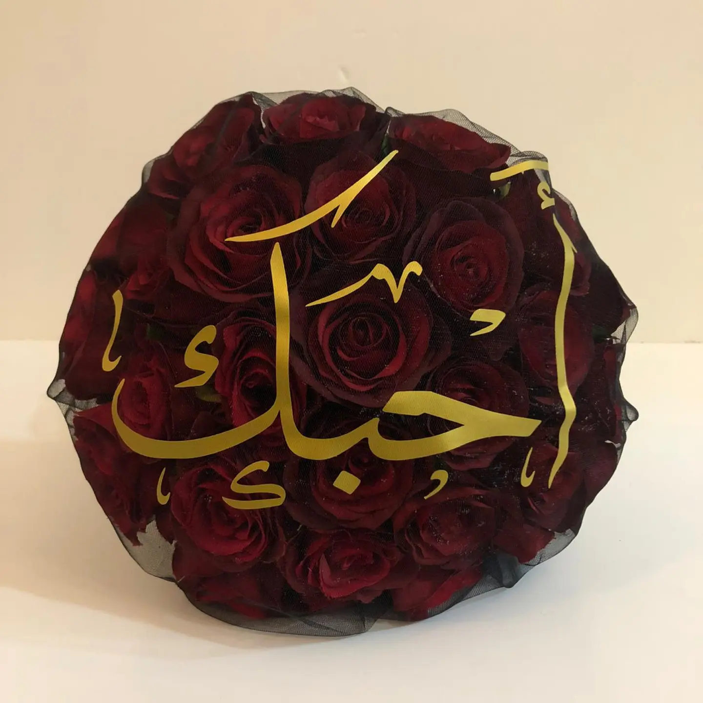 Love Phrase Bouquet