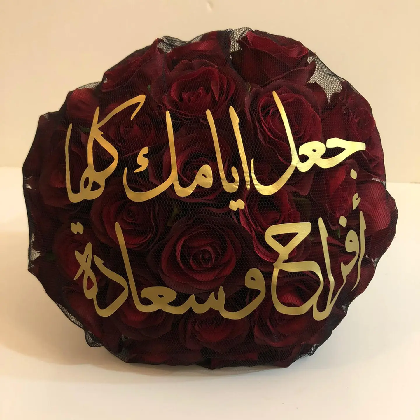 Jeal Aiamk Klha Farah Phrase Bouquet