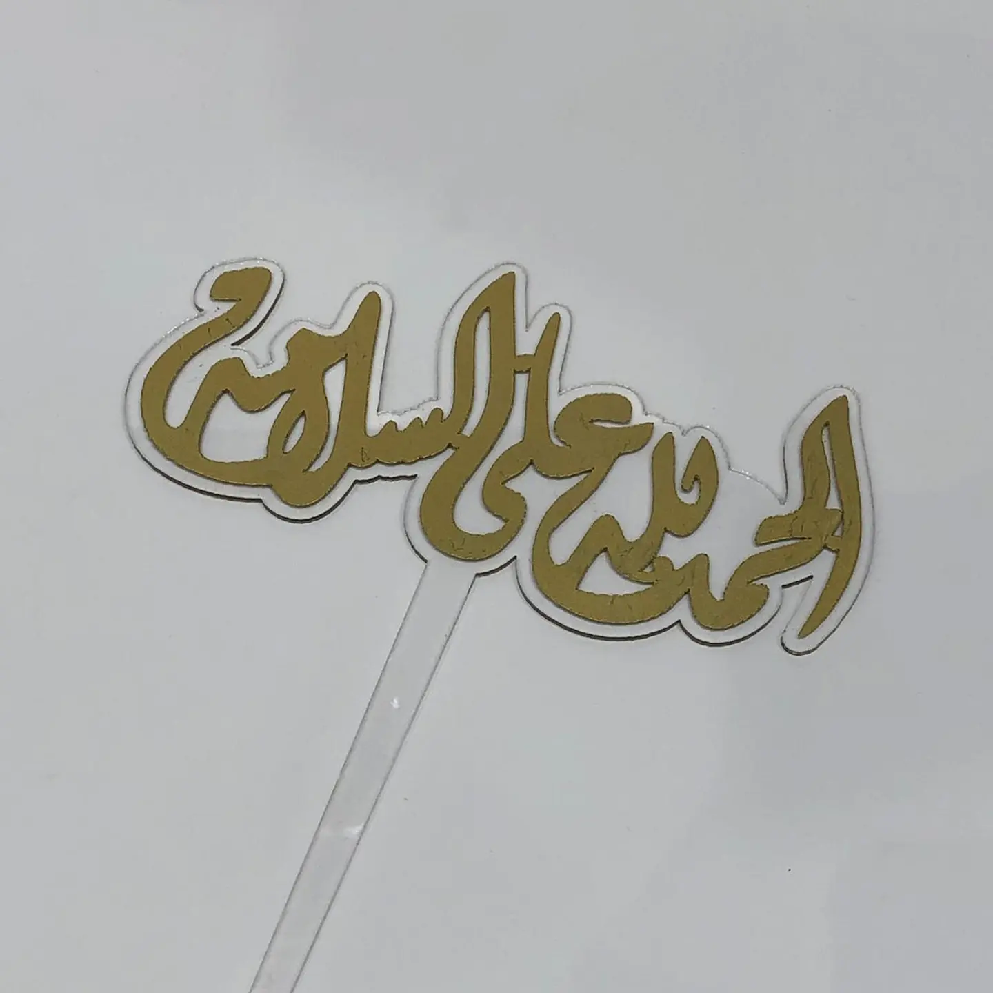 Topper Al Humdalla Ala Alslama