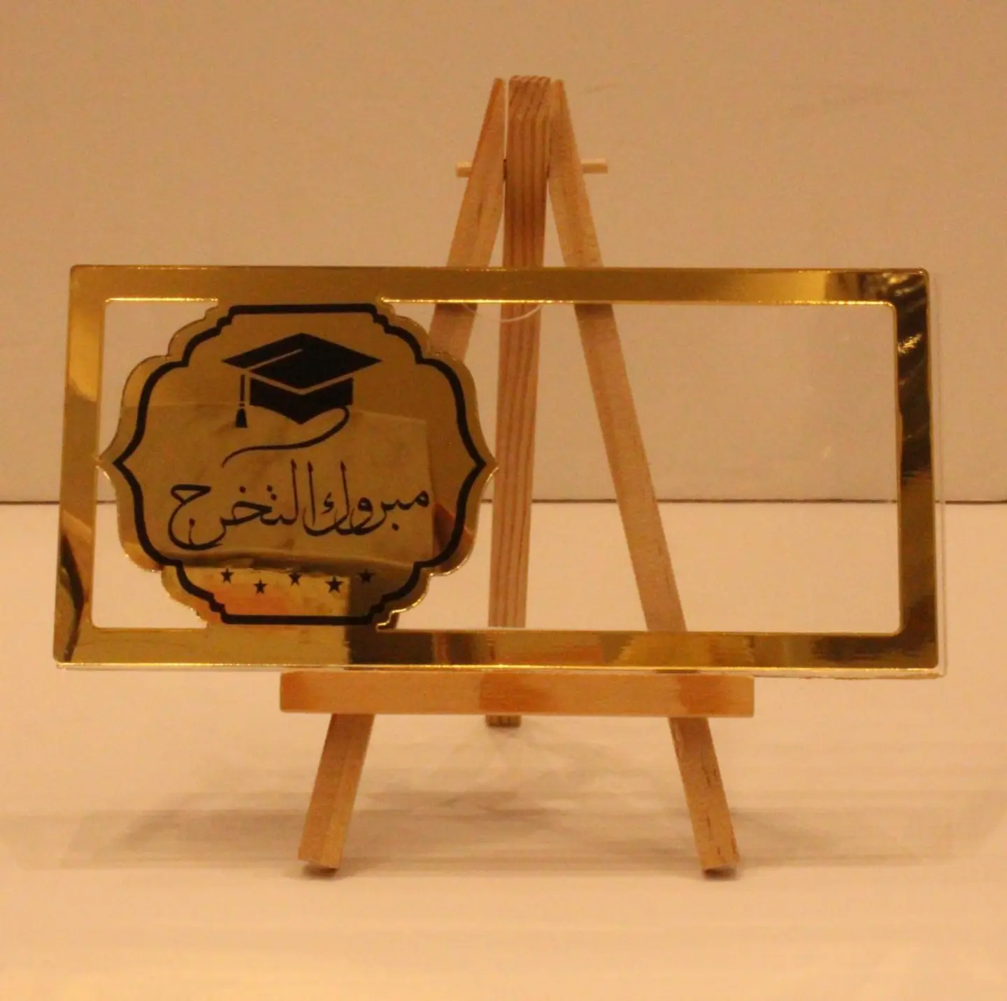 Arabic Graduation Envelope