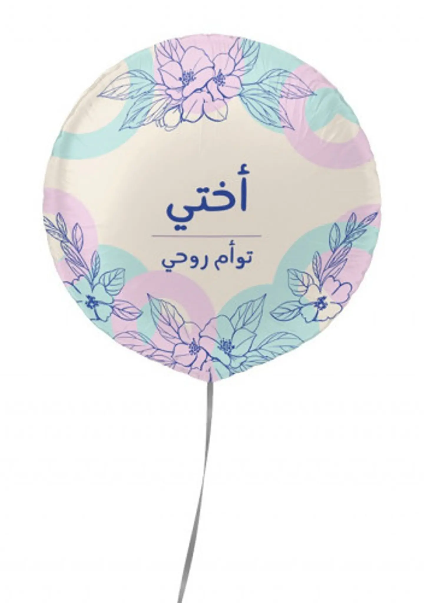 My Sisters Twin Balloon
