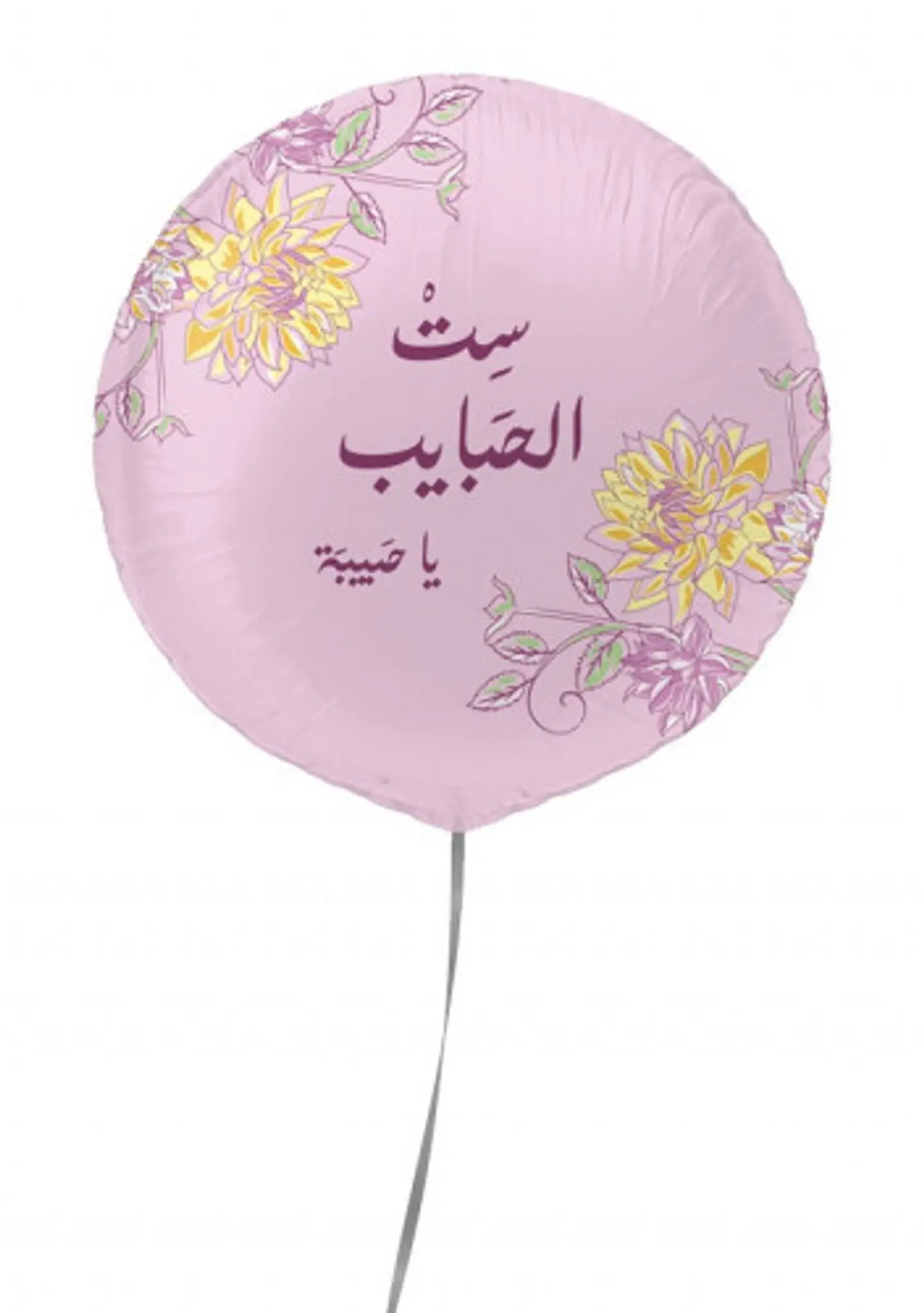 Sitt Habayeb Balloon