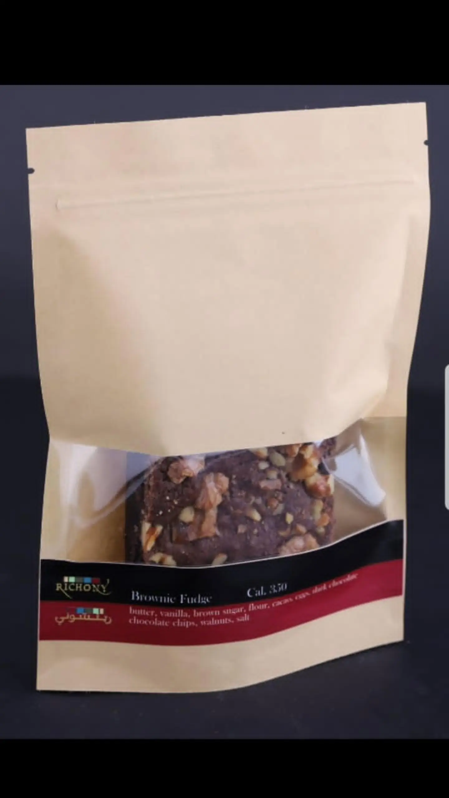 حلوى براوني