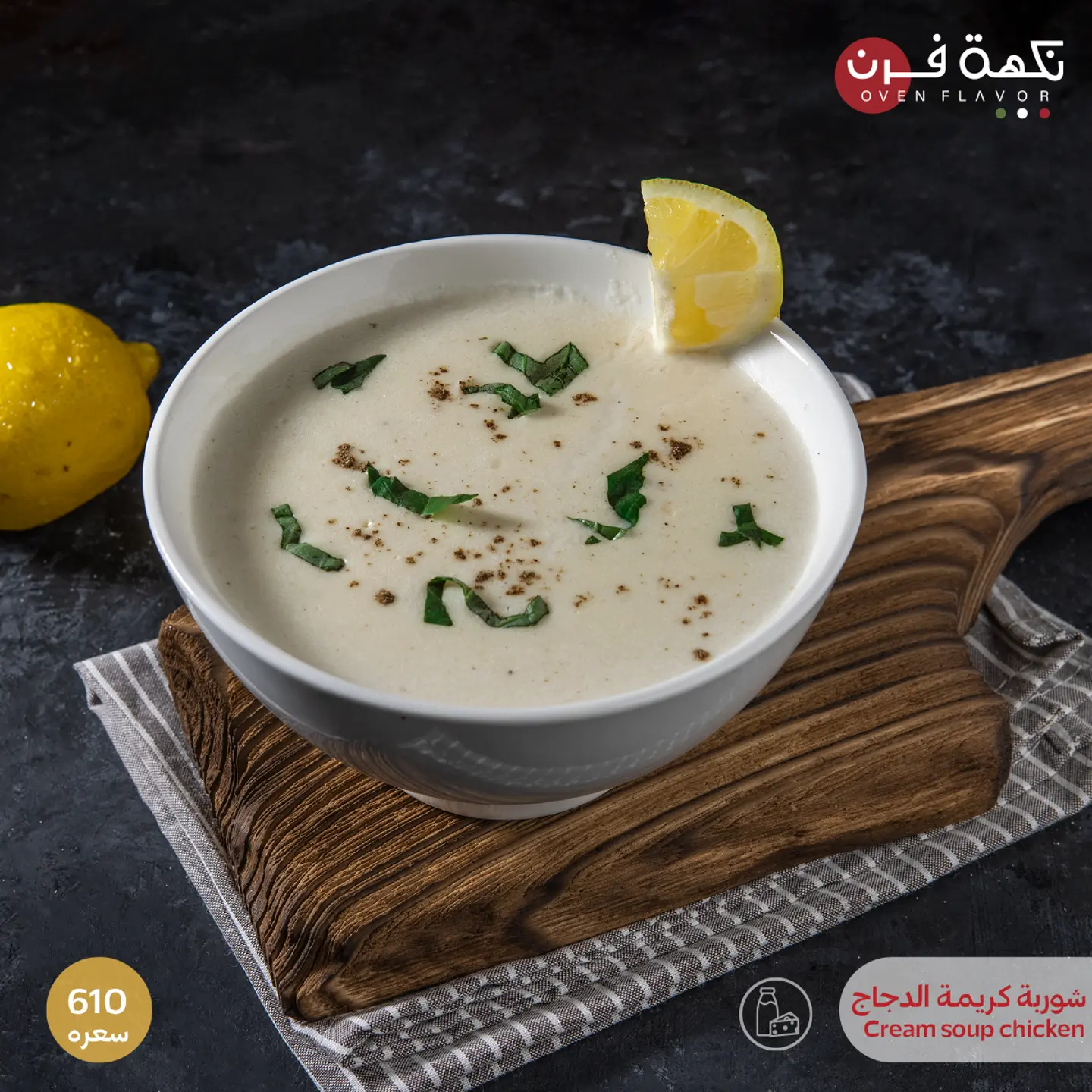 Chicken Cream Soup