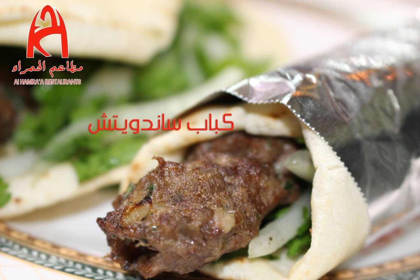 ساندوتش كباب لحم