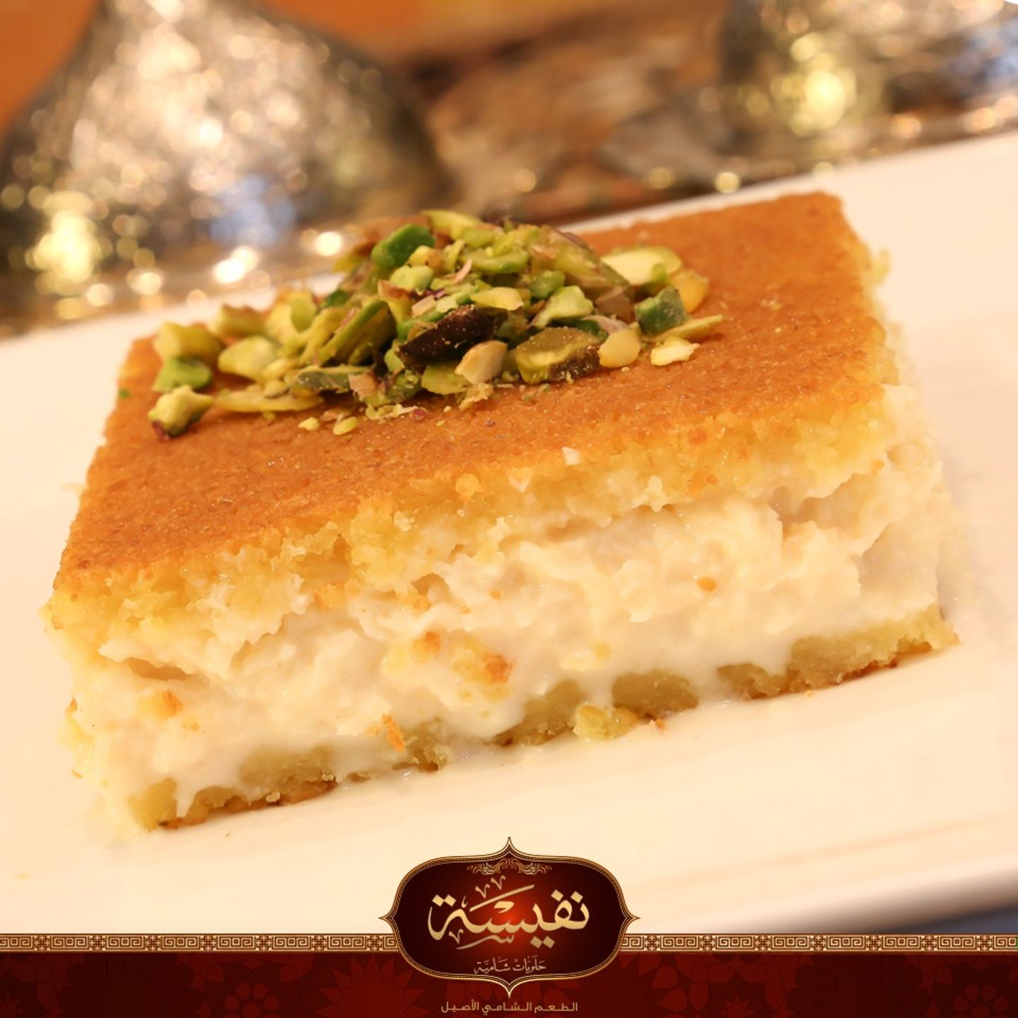 Basmah Cream