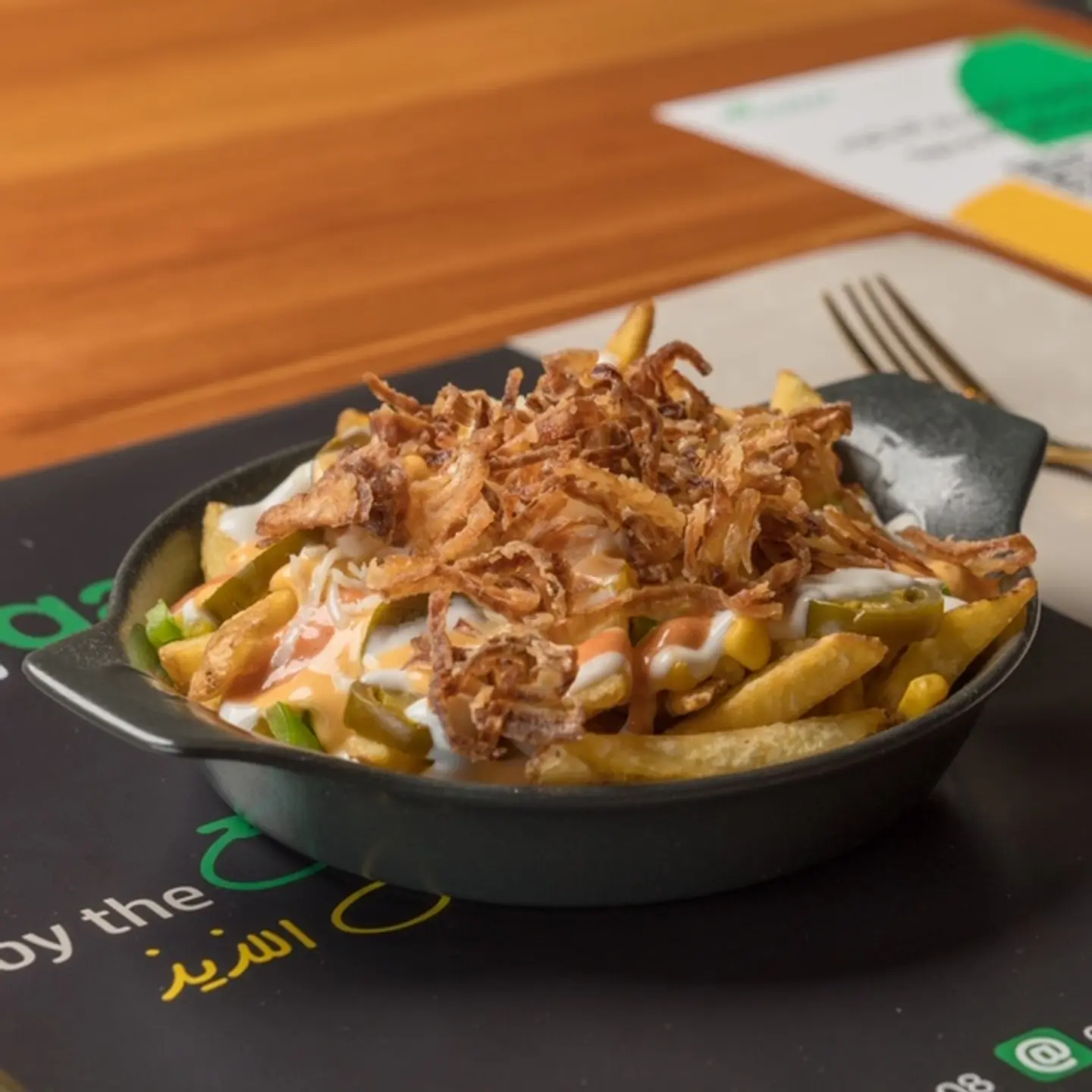 Garden Fries