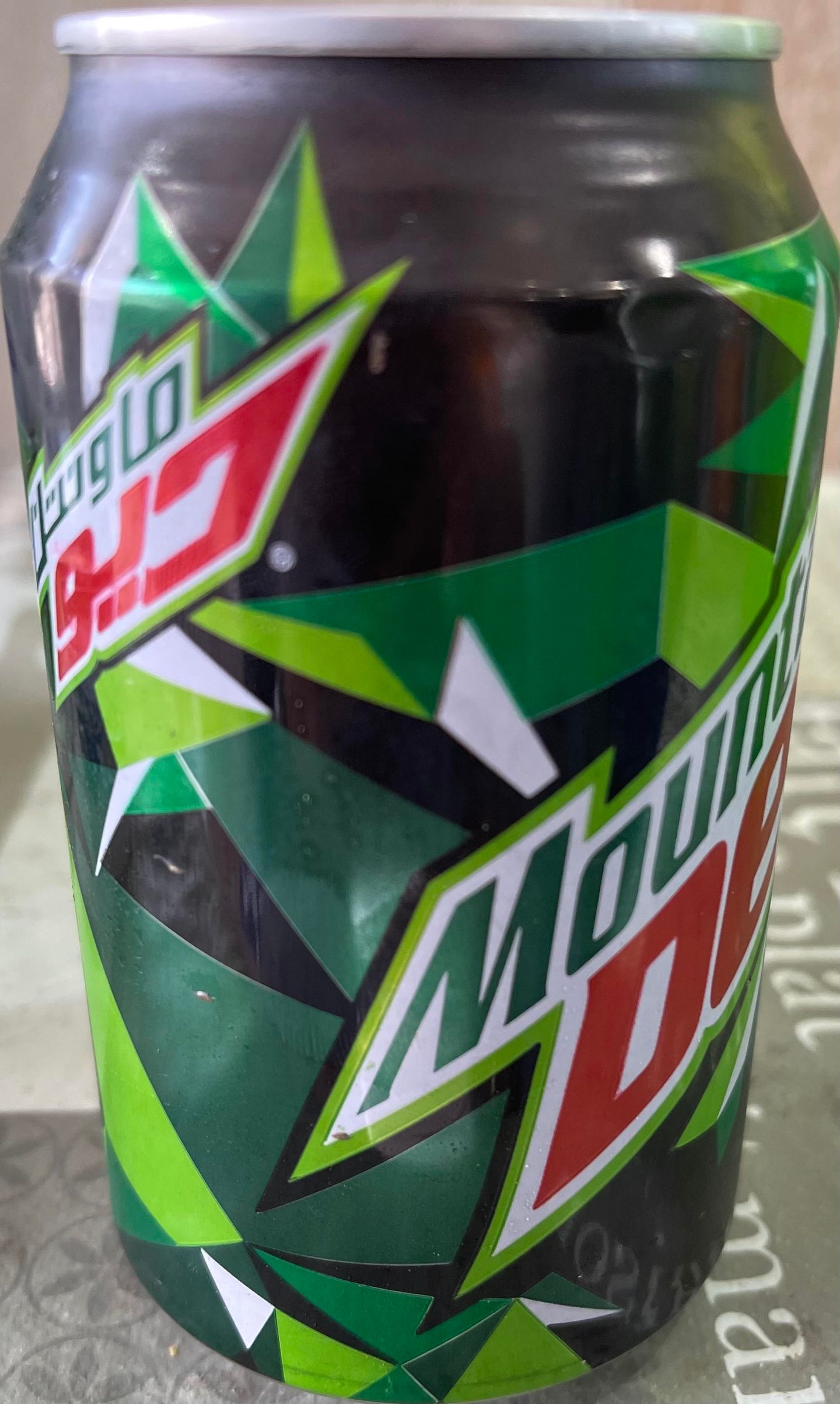 ديو صغير