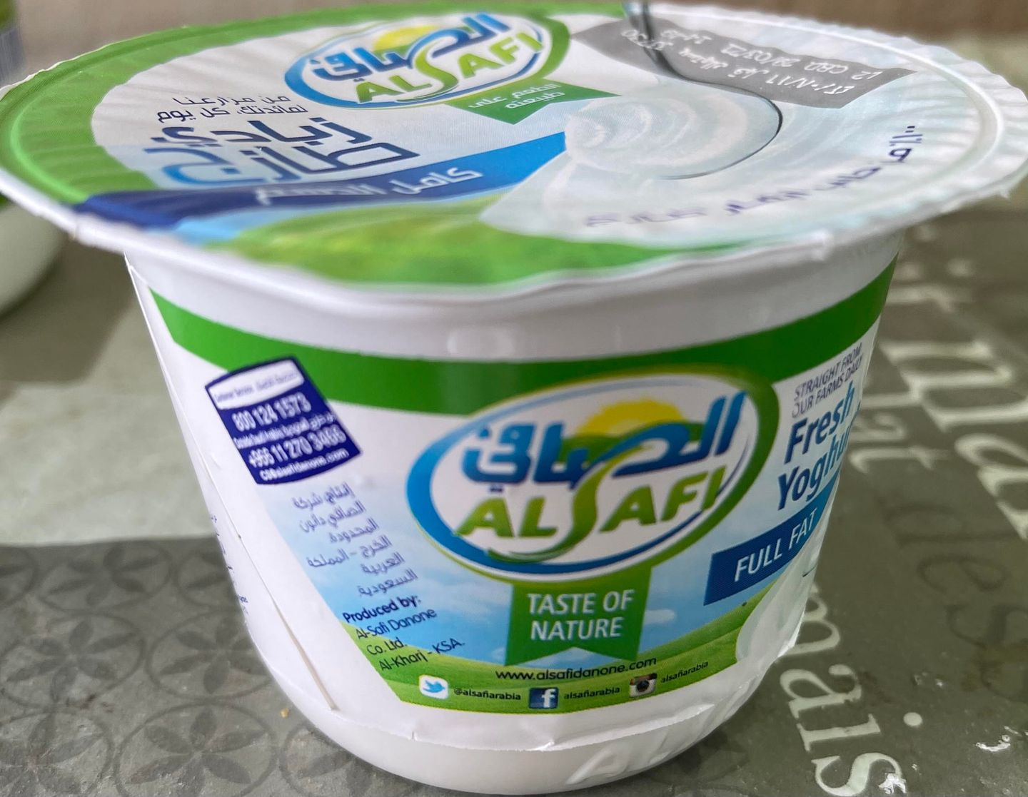زبادي