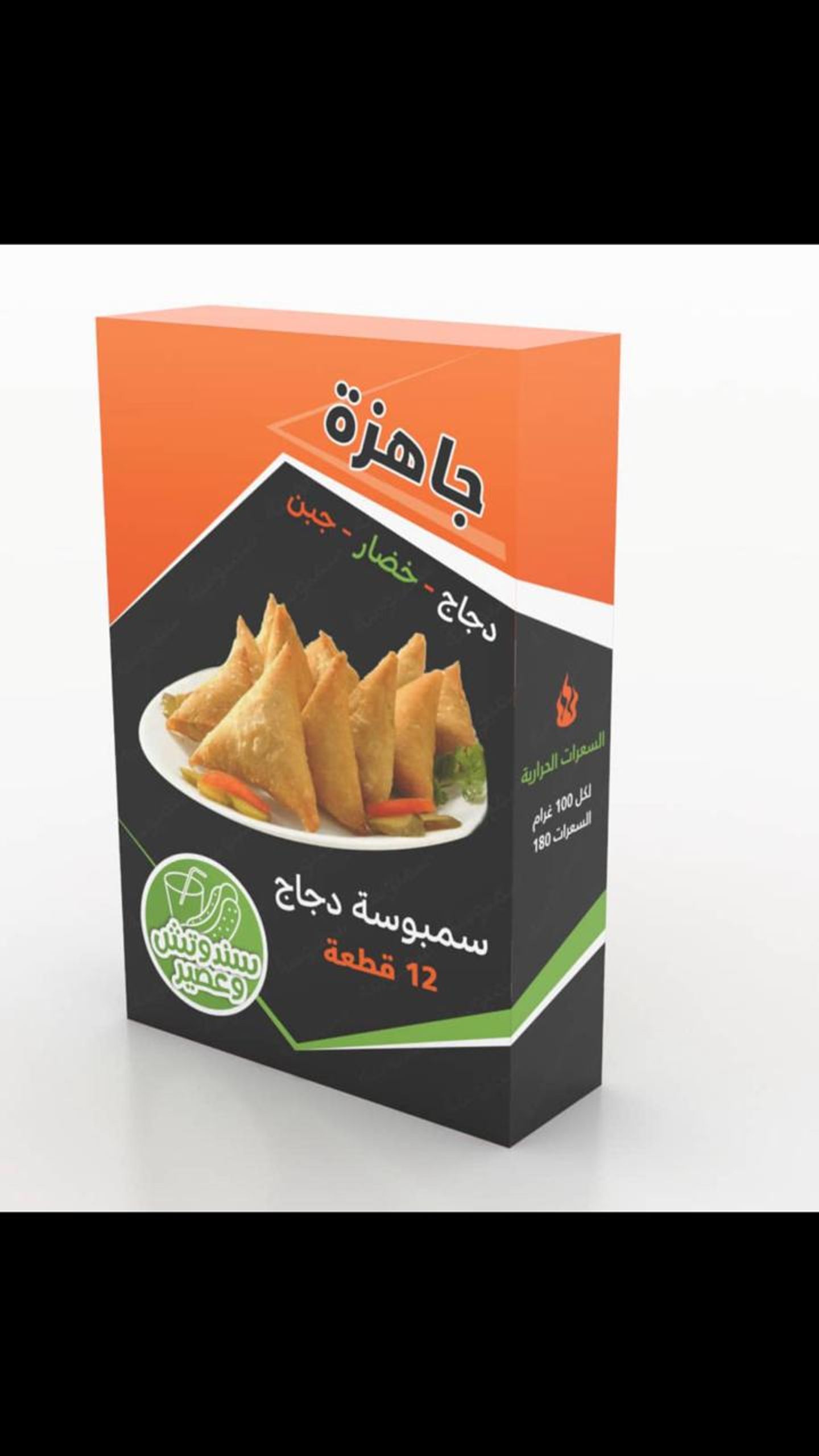 سمبوسة جبن جاهزه للقلي