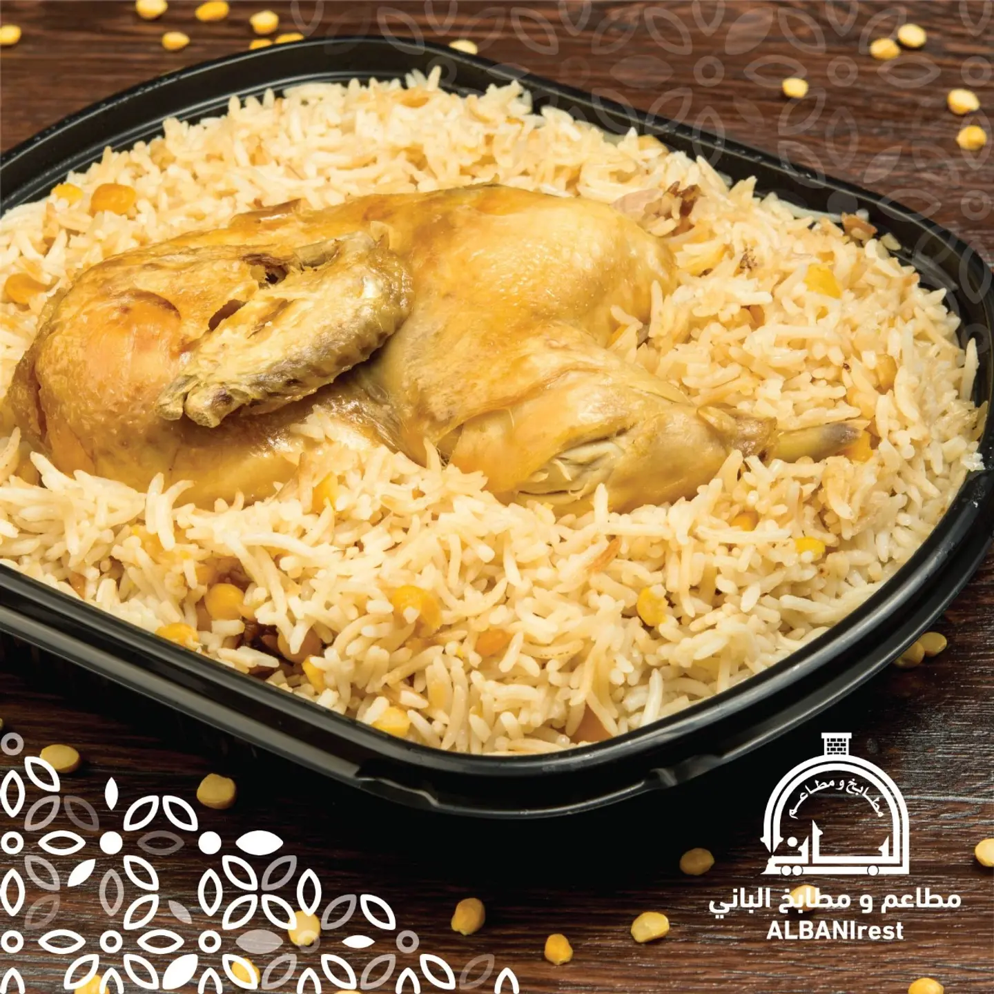 أرز حمص بالدجاج