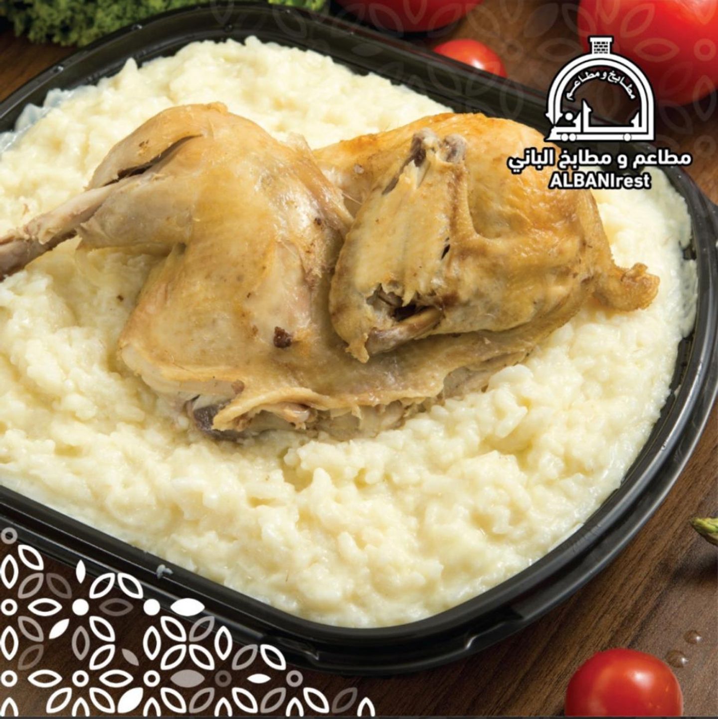 أرز سليق بالدجاج