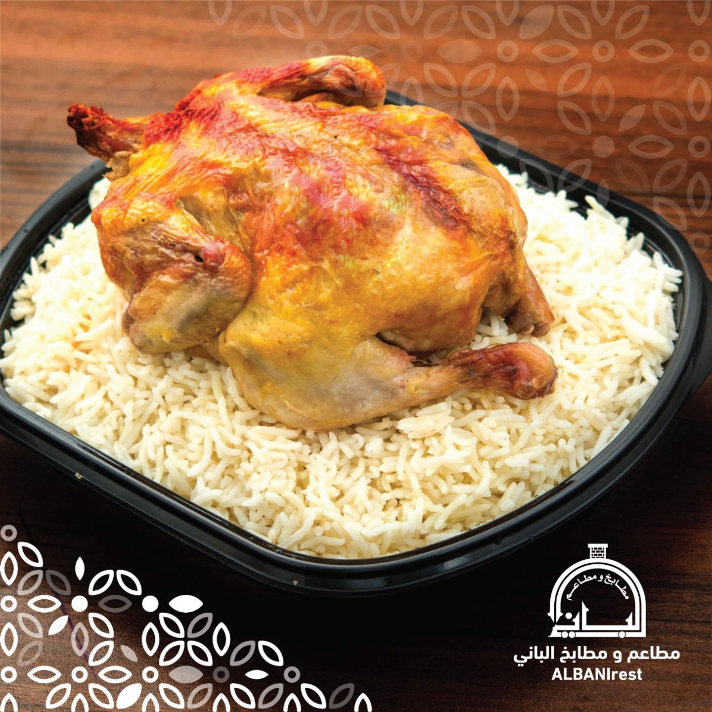 أرز مندي بالدجاج