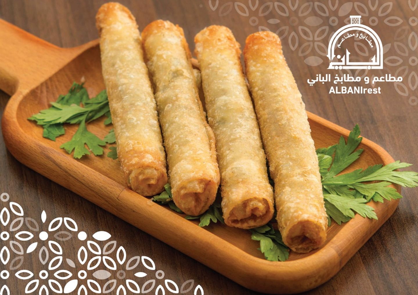 بريك باللحم