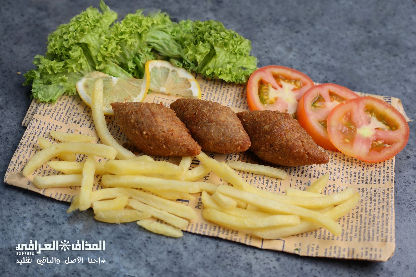 كبة عراقية