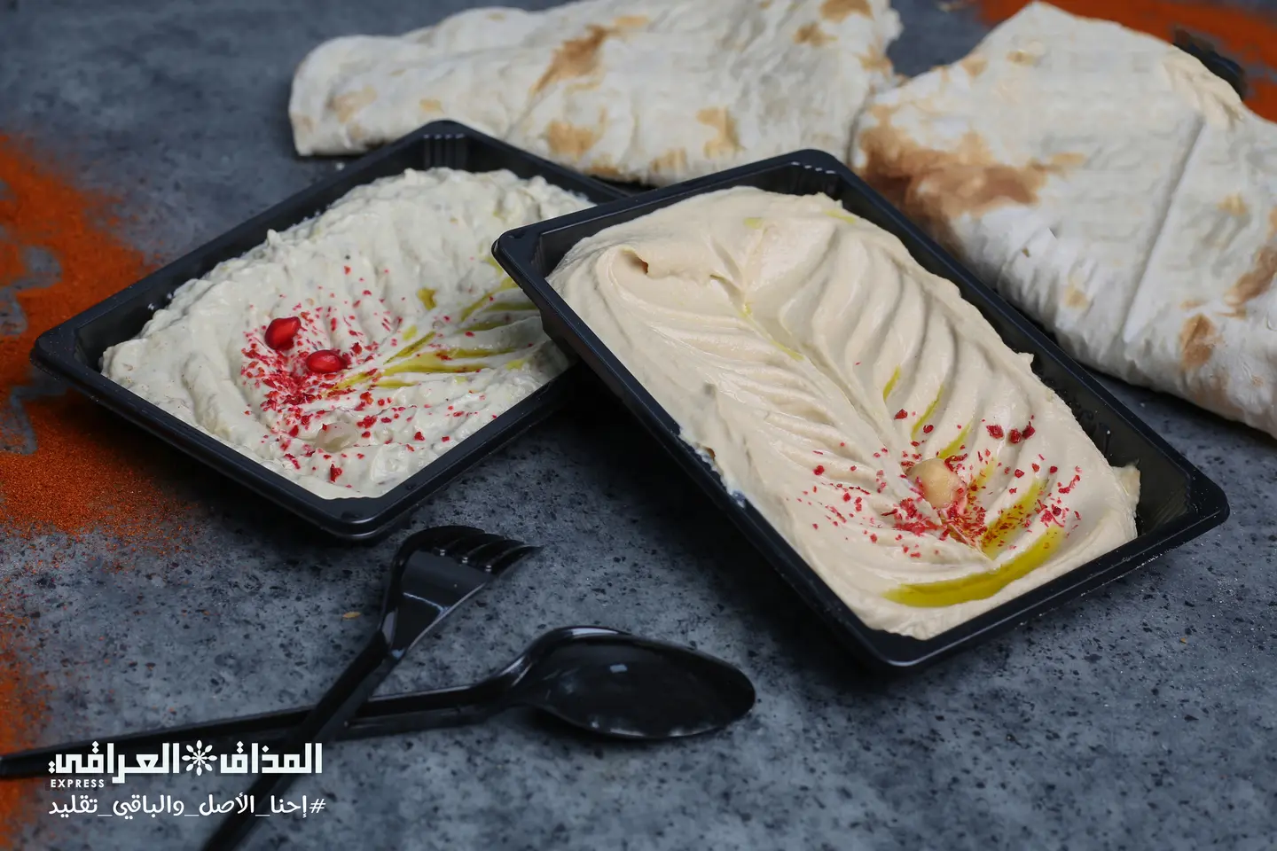 متبل