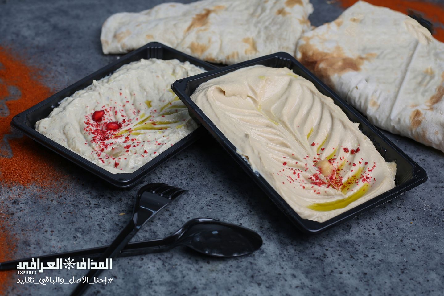 متبل