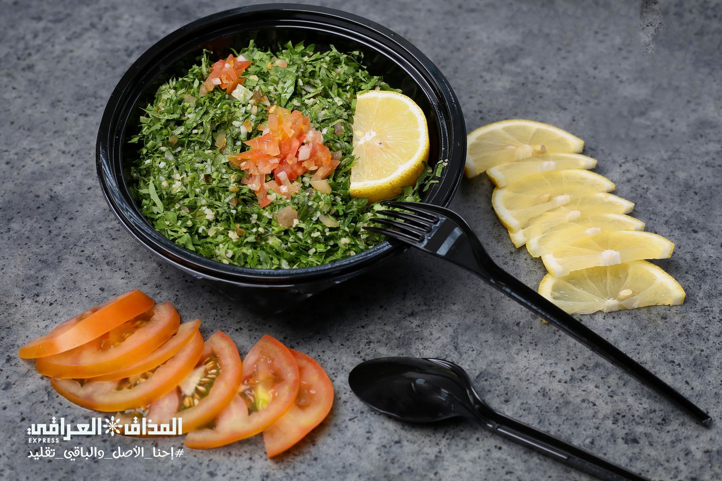 تبولة