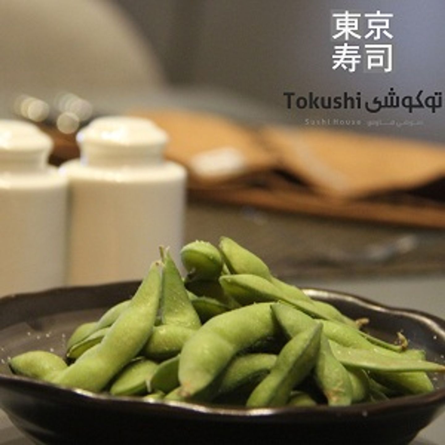 إداميمي