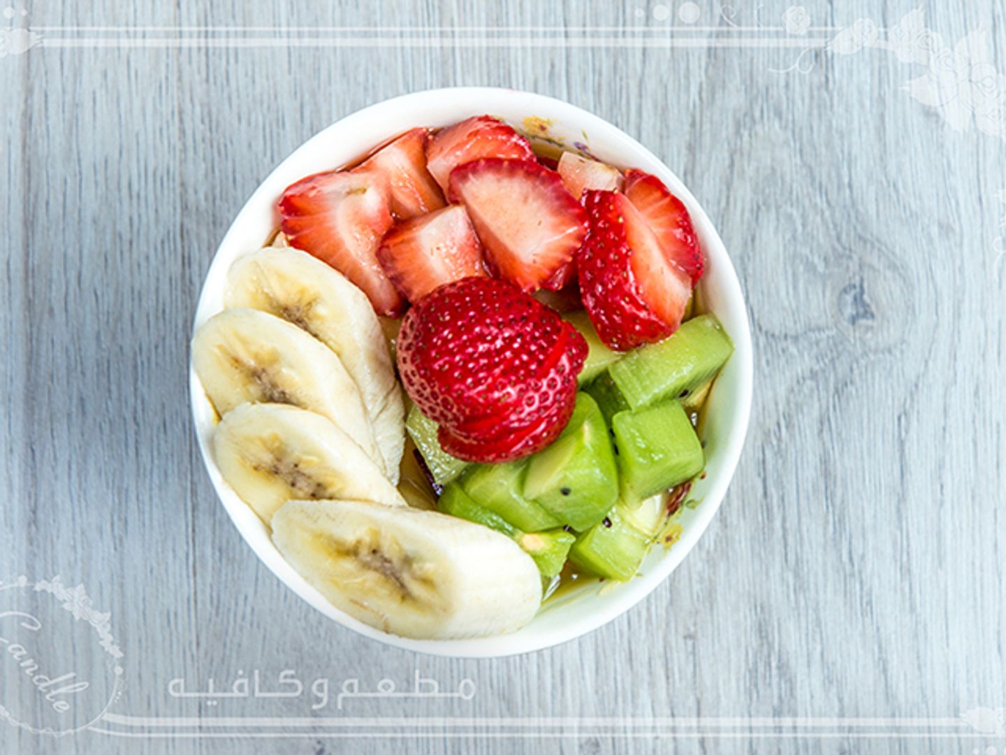 سلطة فواكه