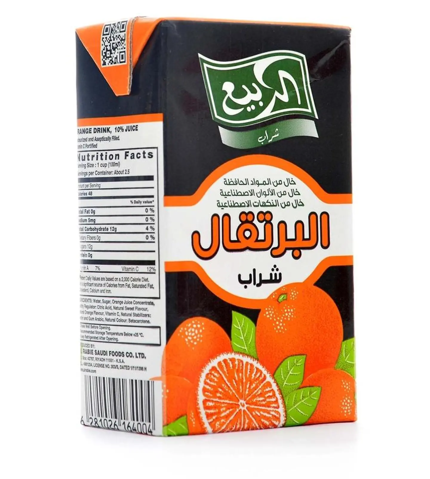 عصير الربيع برتقال