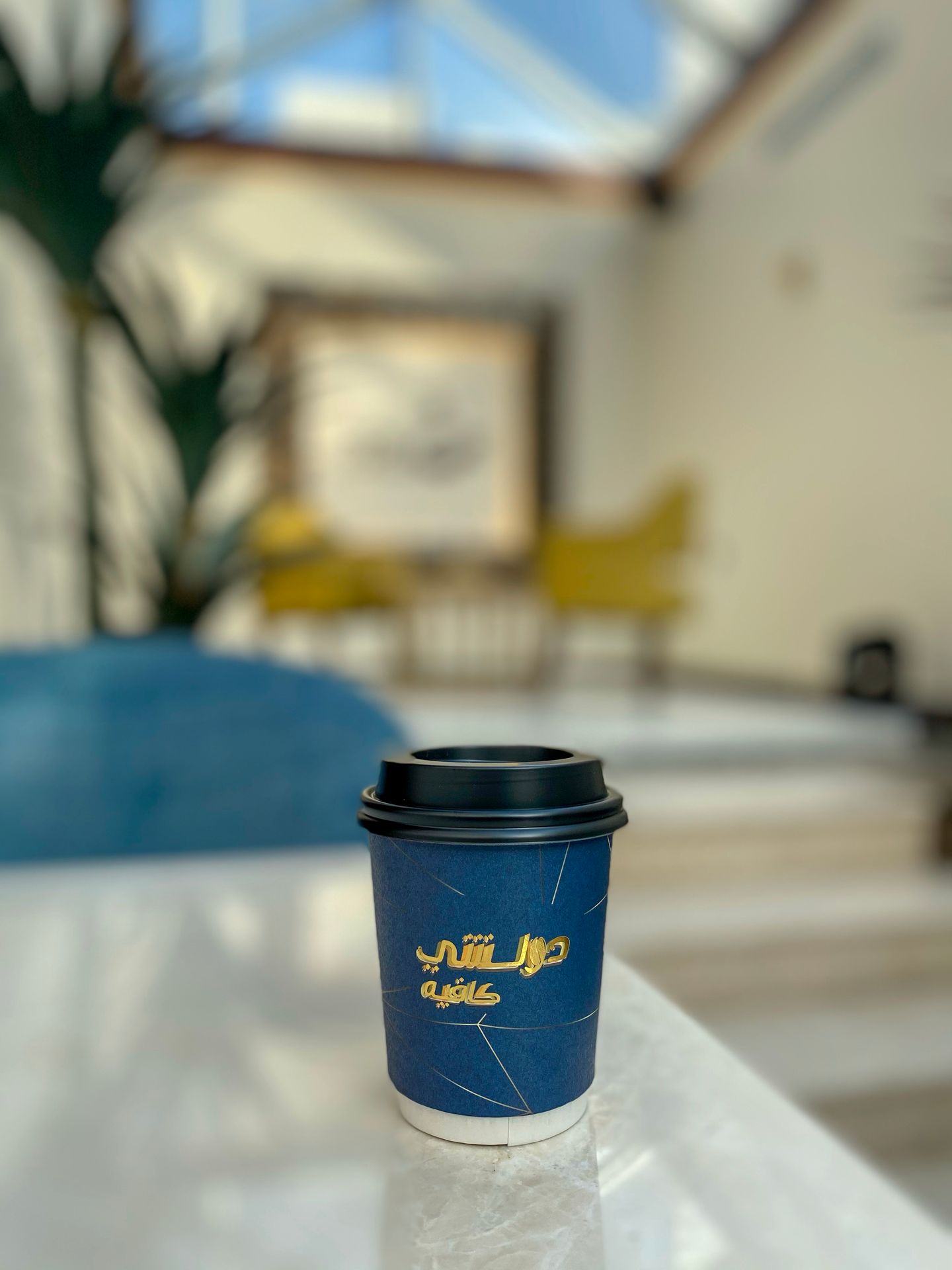كوب قهوة سعودية