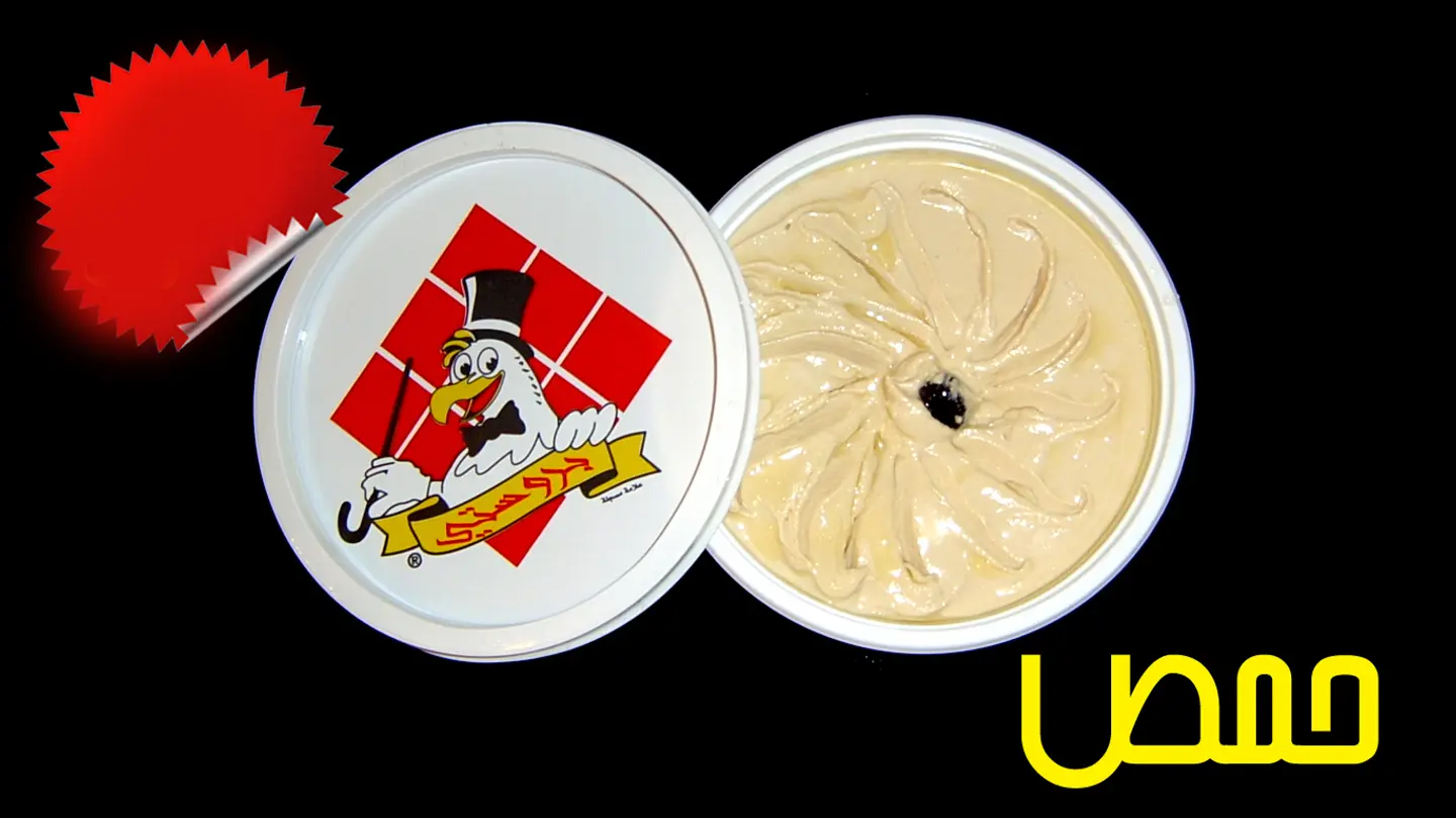 Hummus