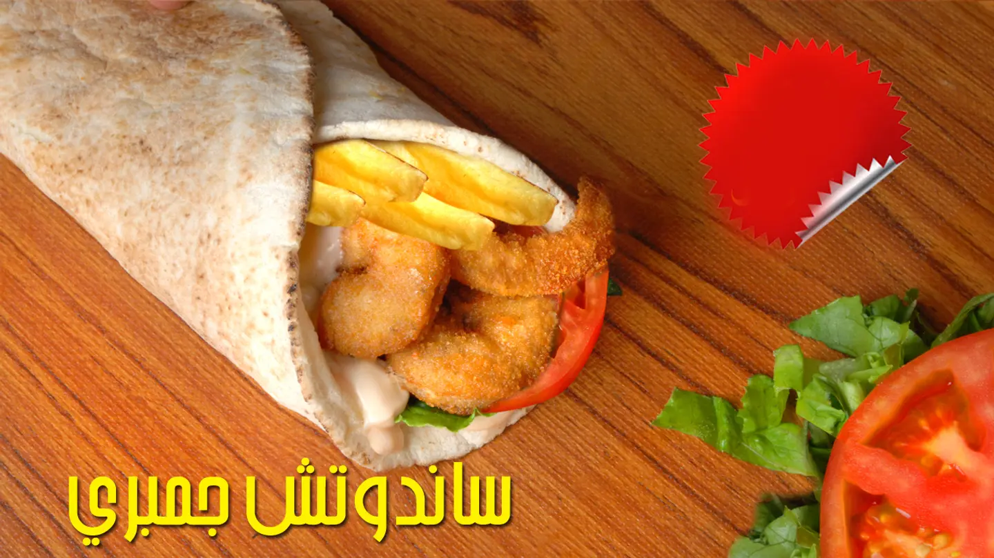 Shrimp Sandwich