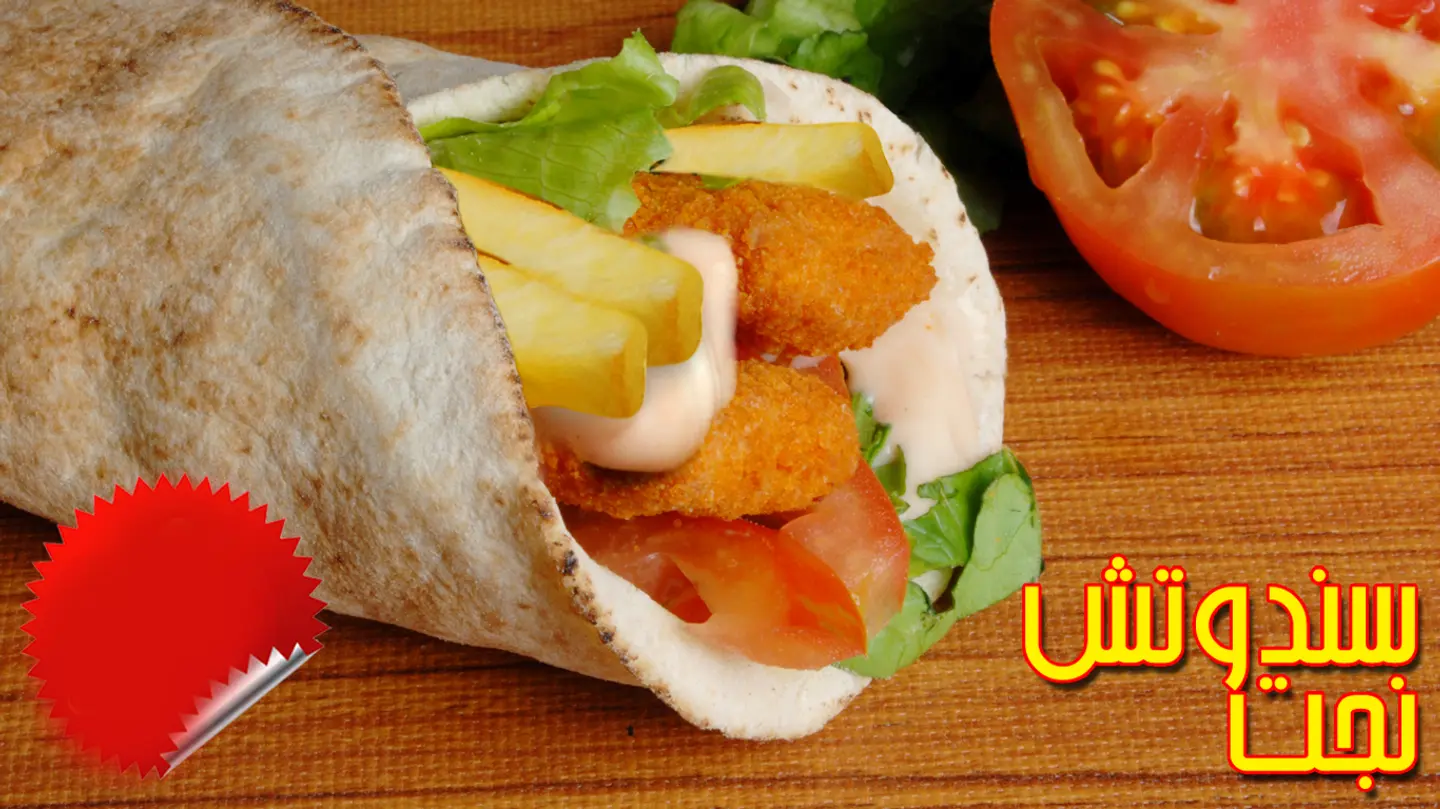 Nuggets Sandwich