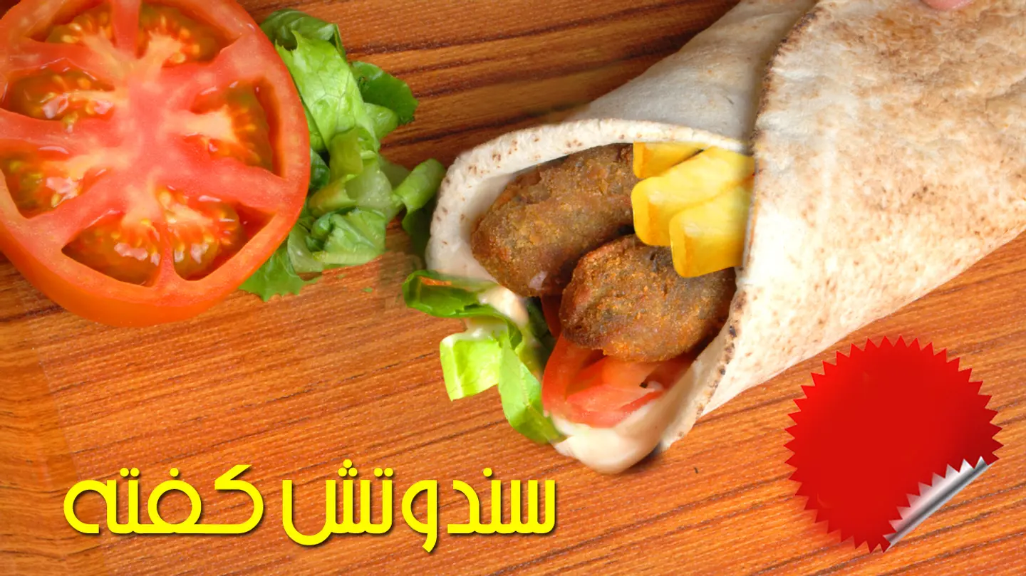 Kofta Sandwich