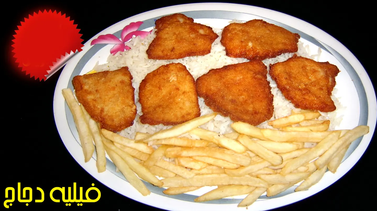 Chicken Fillet