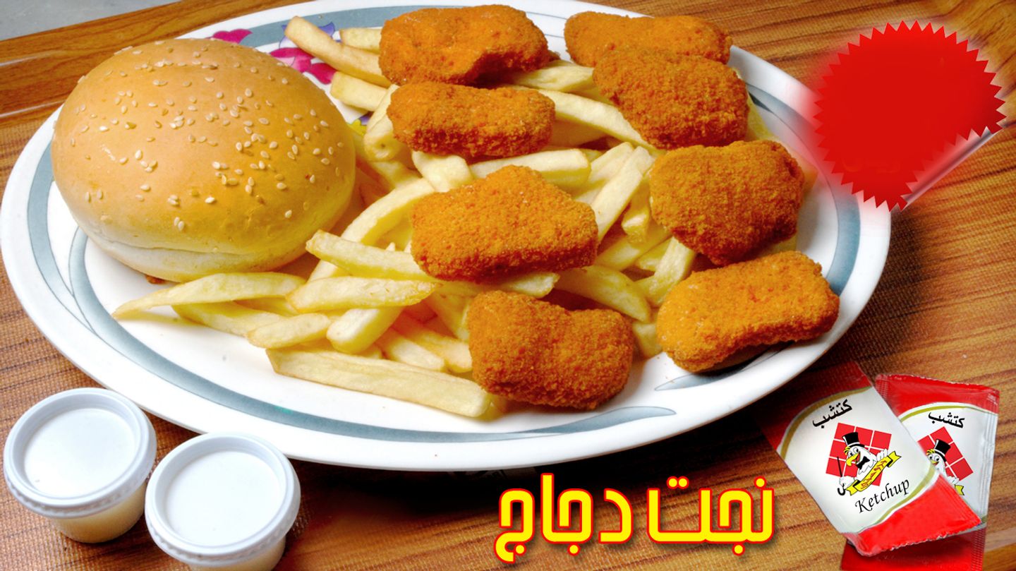 نجت دجاج