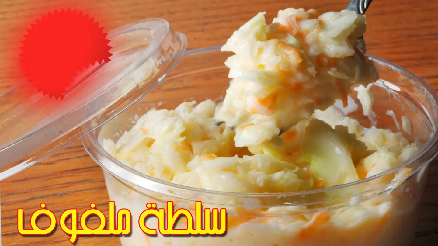 Cabbage Salad