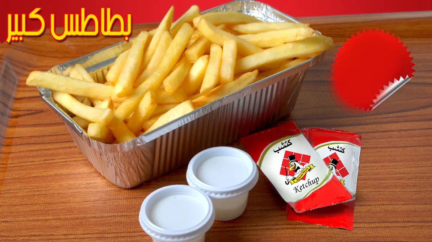 French Fries - Large
