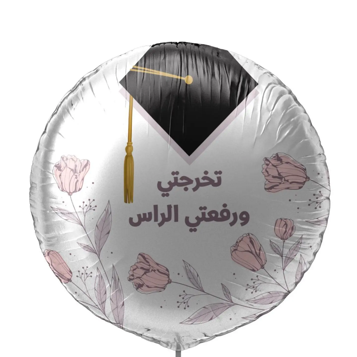 تخرجتي ورفعتي الراس