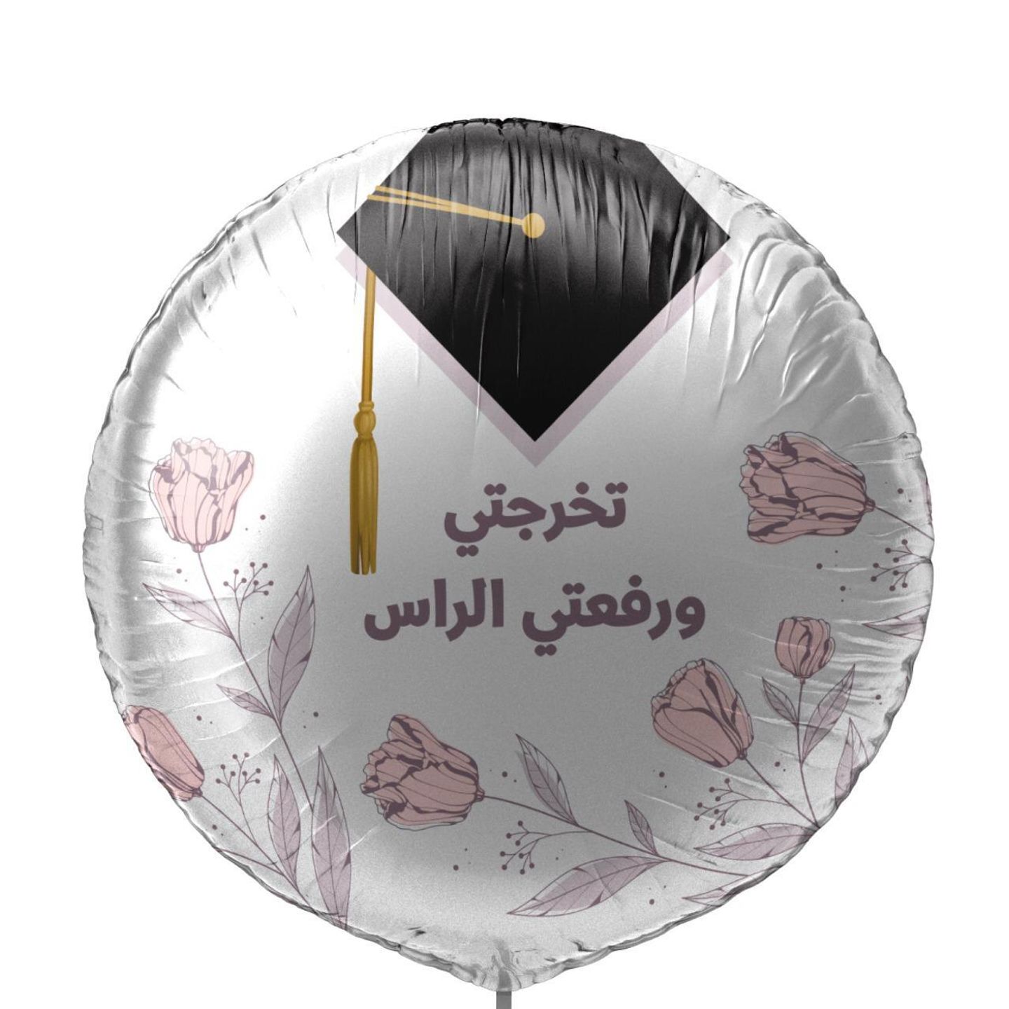 تخرجتي ورفعتي الراس