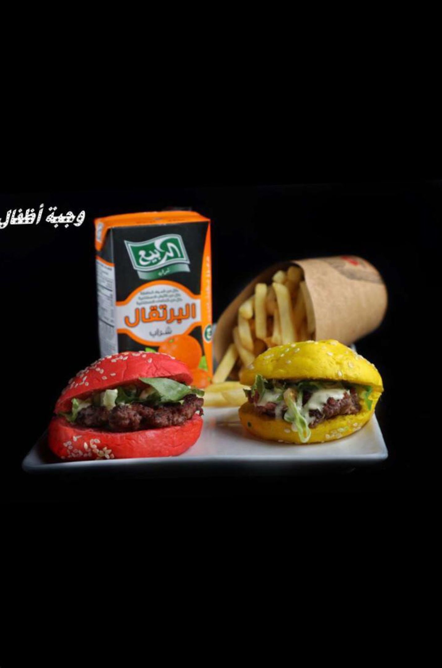 وجبة الطفل