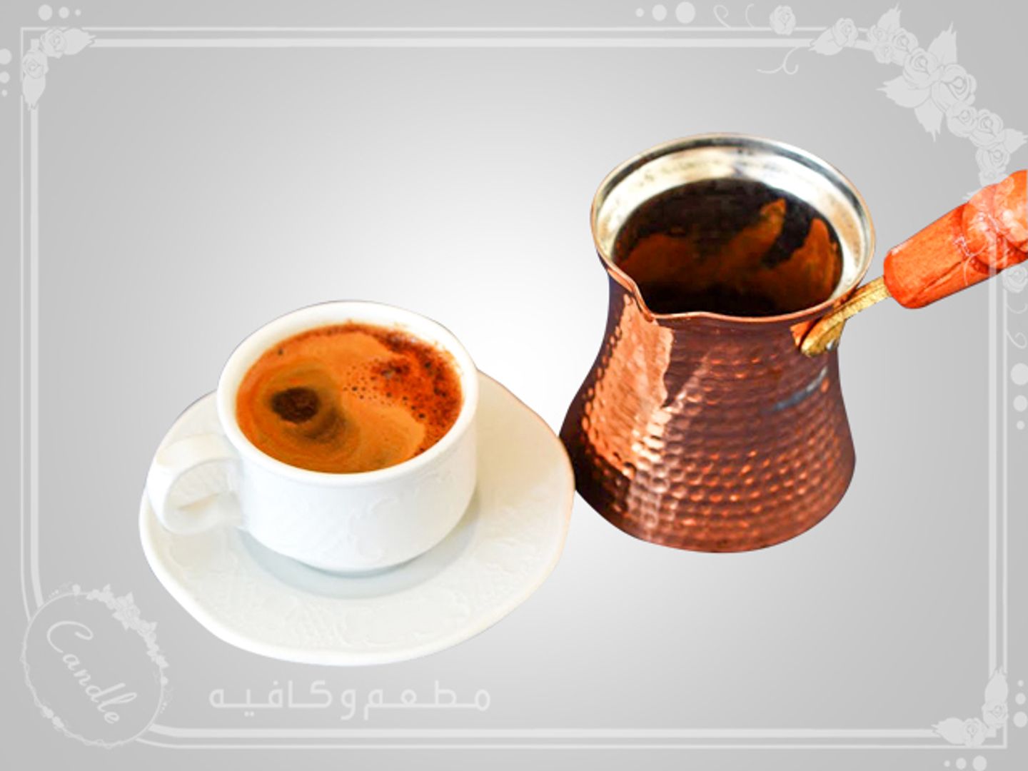 قهوة تركية