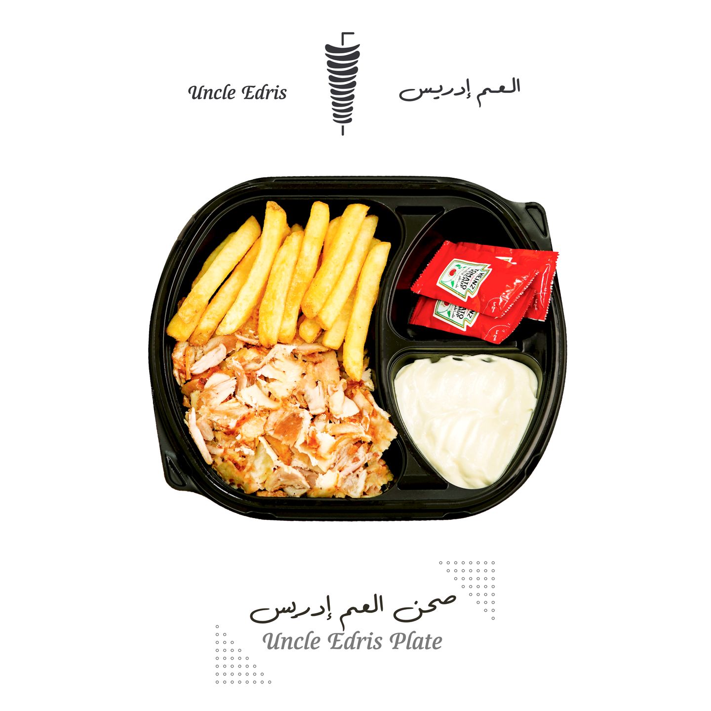 صحن العم ادريس