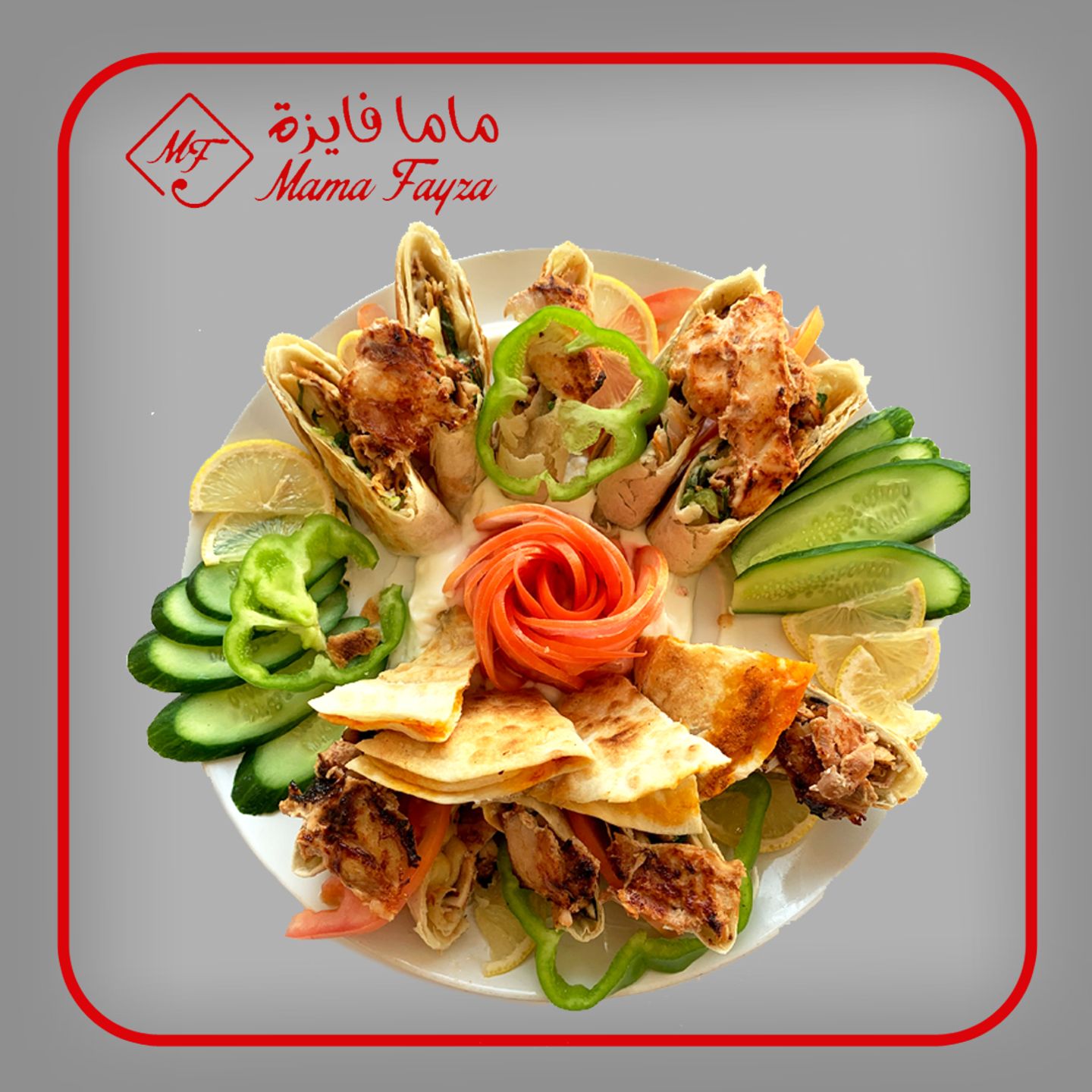 شاورما دجاج عربي