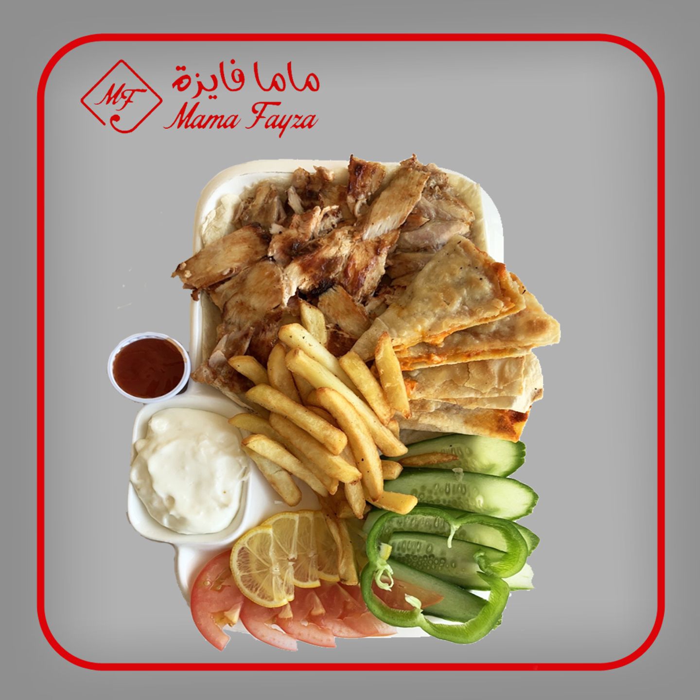 صحن شاورما دجاج