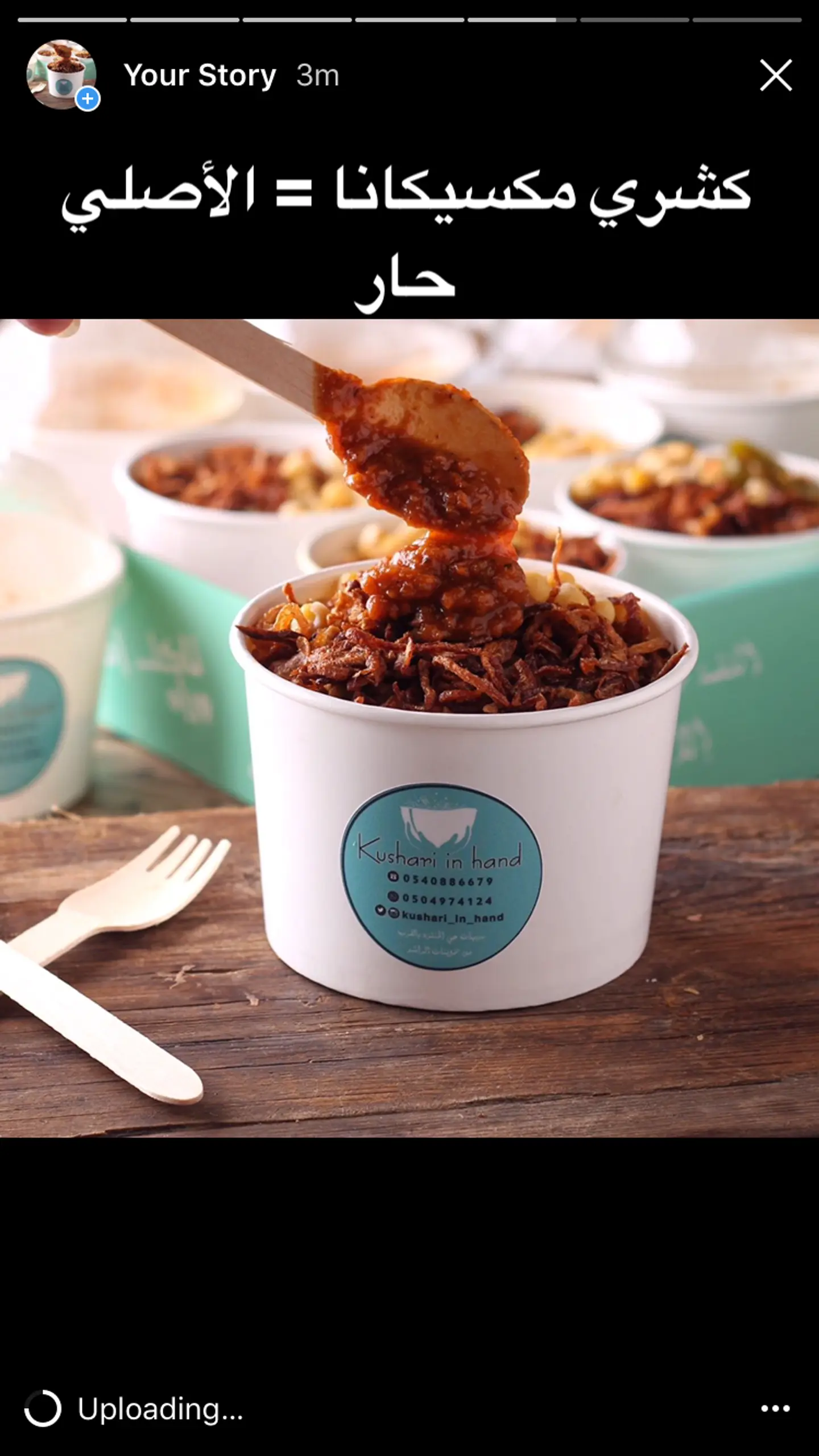 Mexicana Kushari  - Small