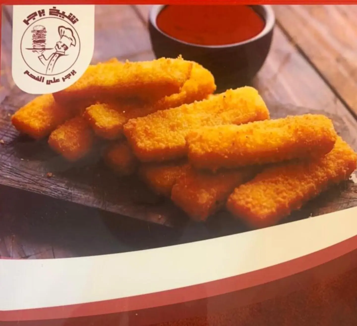 Boneless Chicken