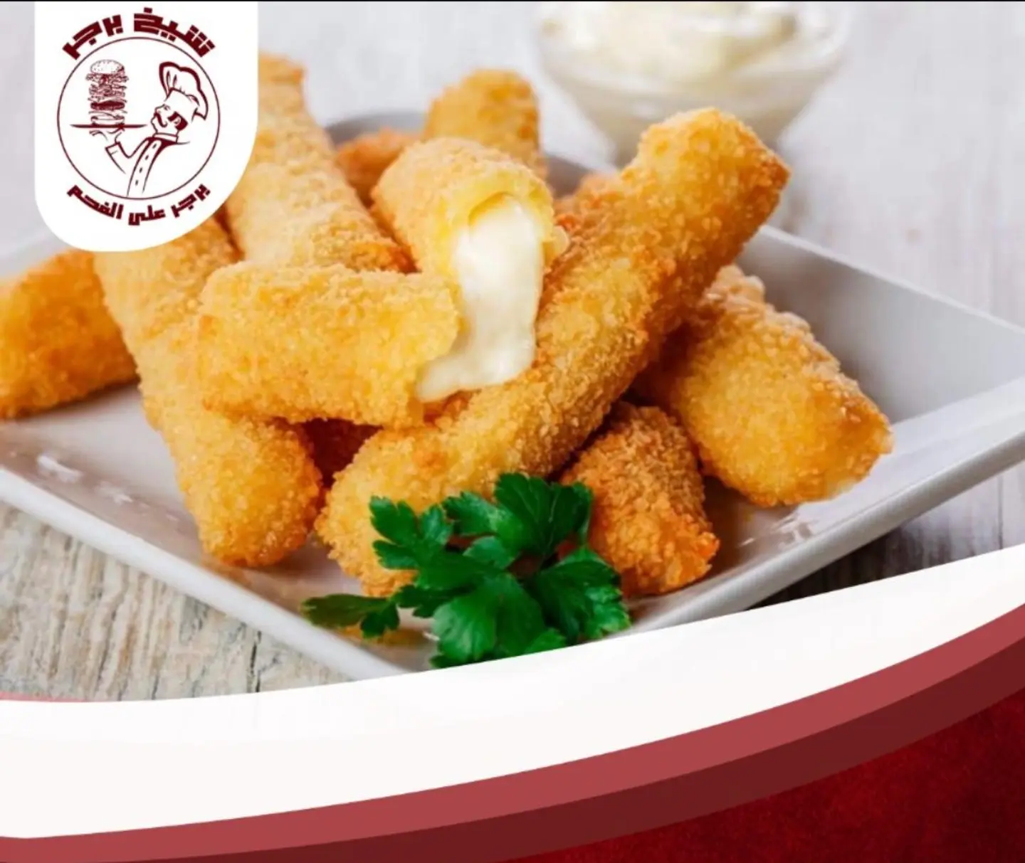 Cheese Fingers