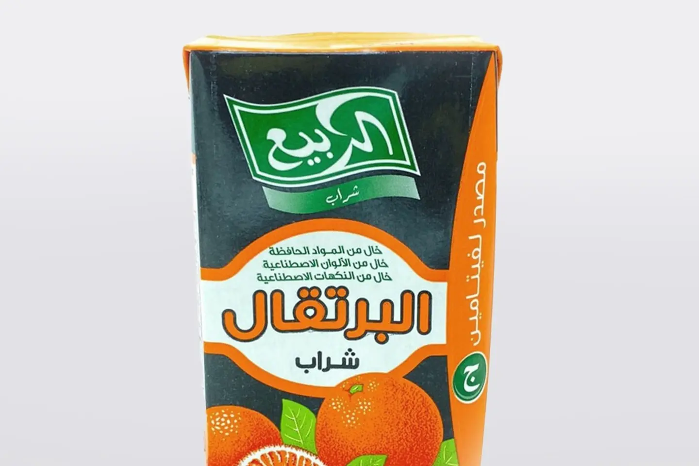Rabie Juice