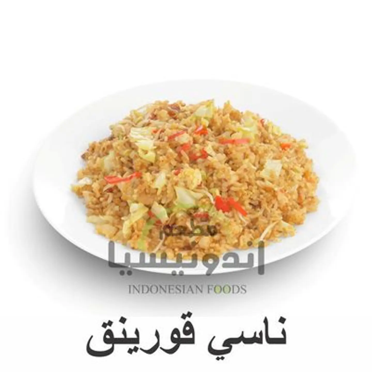 ناسي قورينق دجاج