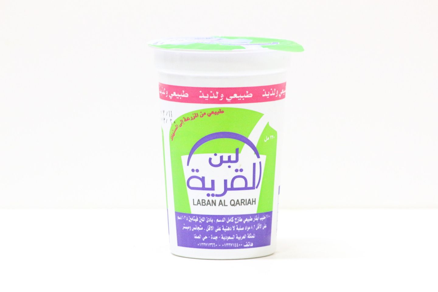 لبن القرية - لبن القرية صغير