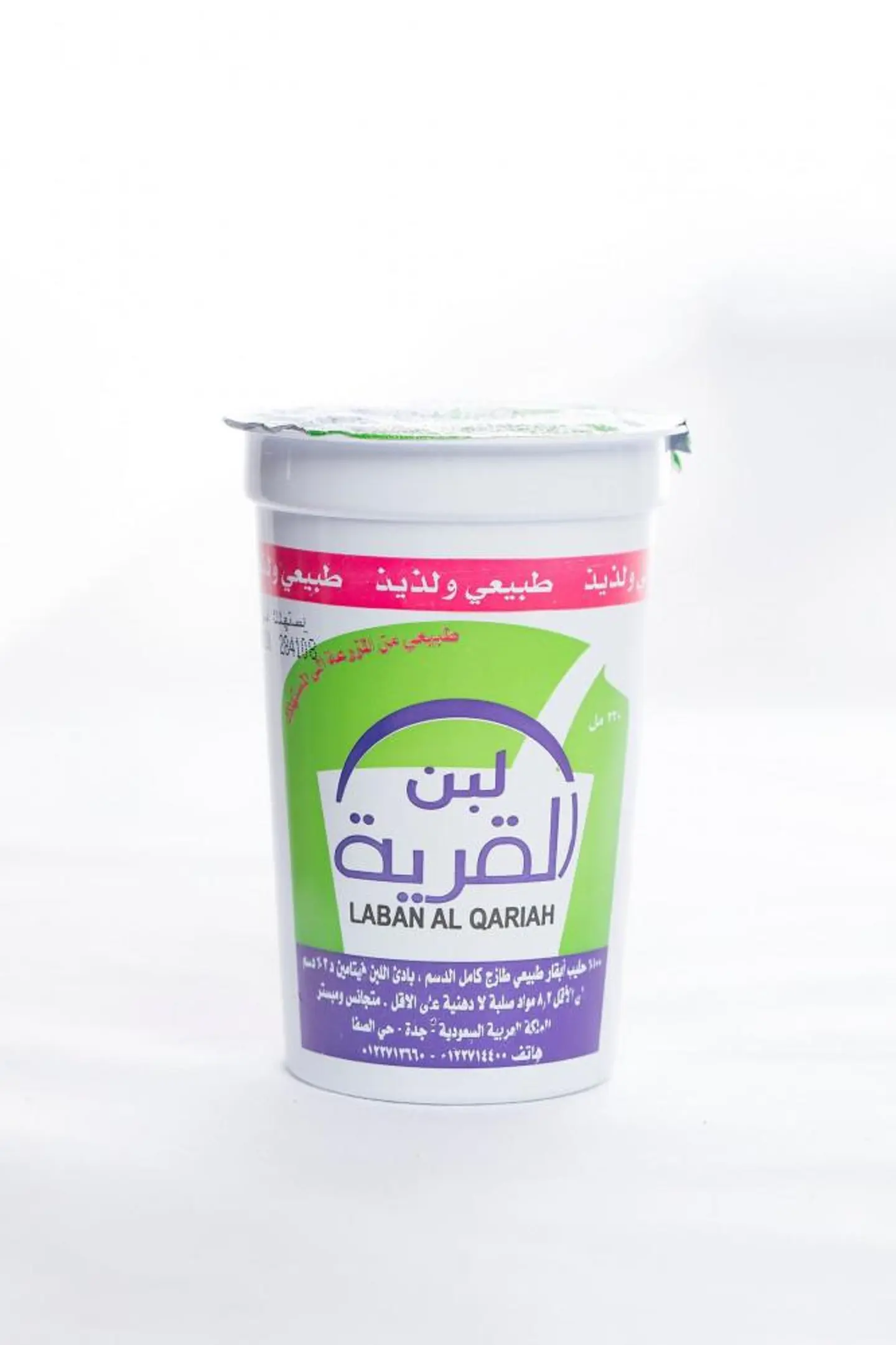 لبن قرية صغير
